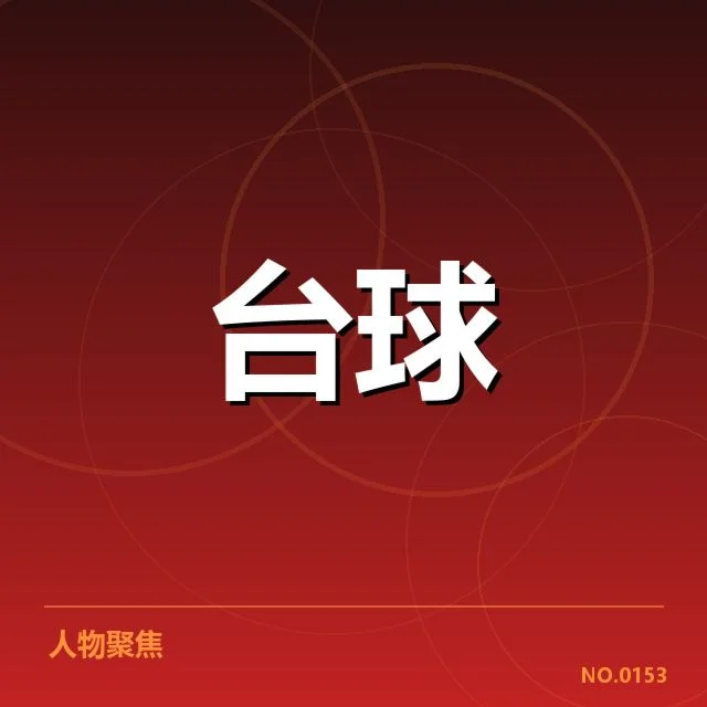 体育版权交易及内容发布的基本数据
