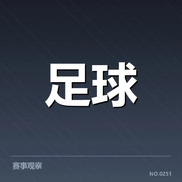 历届意大利杯具体交锋数据