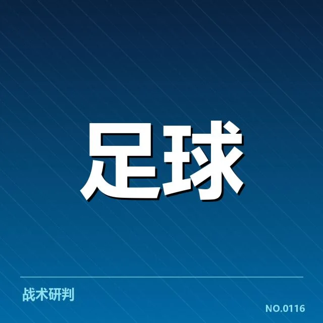 瓦伦西亚锋线调整：球队战绩表现成疑问