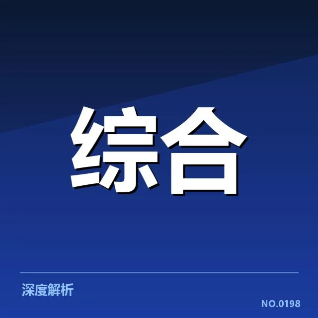 官方公布的阵容与赛程确认