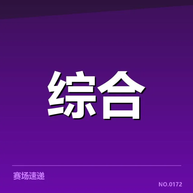 中国电竞冬训营报道：职业选手训练效果如何